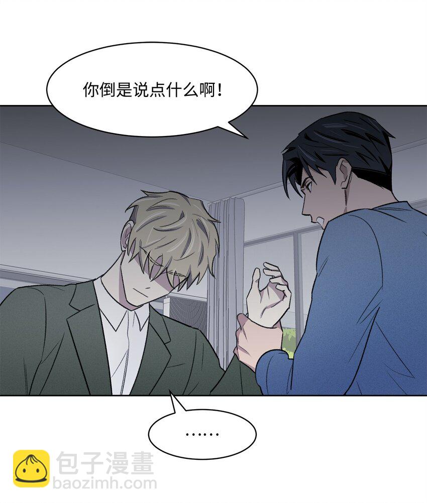 《懒惰男人的爱情开关》37 囚禁 第37页