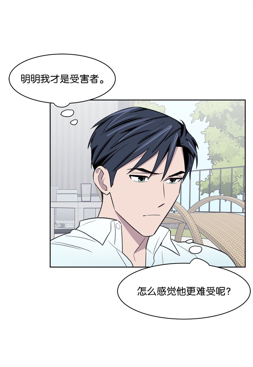 《懒惰男人的爱情开关》37 囚禁 第46页