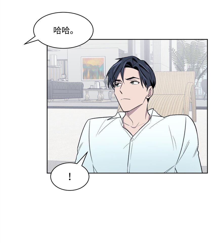 《懒惰男人的爱情开关》37 囚禁 第48页