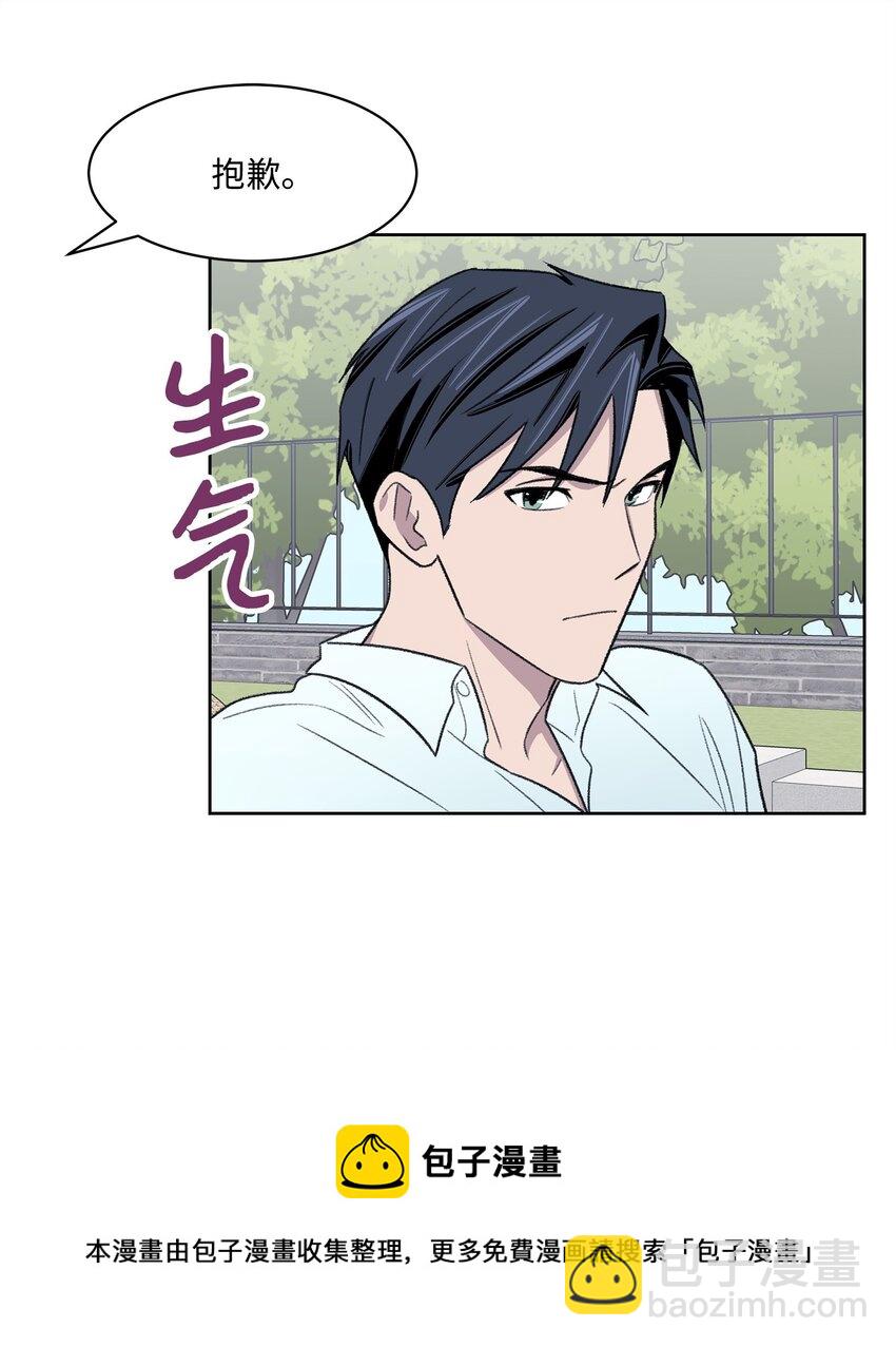 《懒惰男人的爱情开关》37 囚禁 第50页