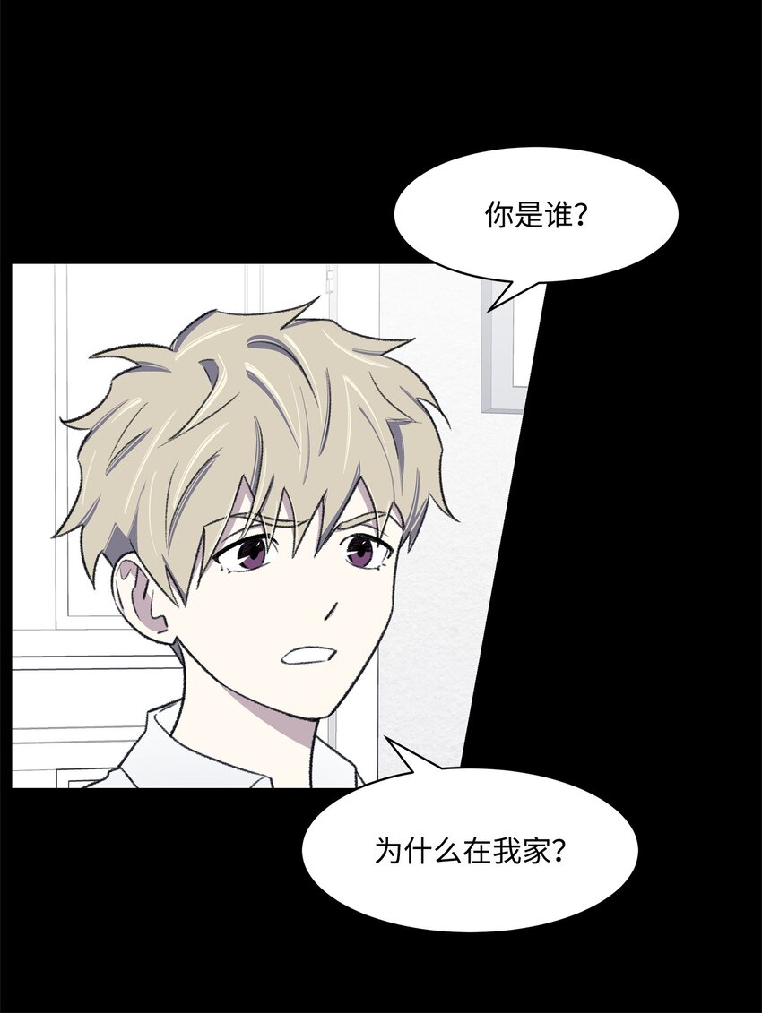 《懒惰男人的爱情开关》39 儿时的记忆 第12页