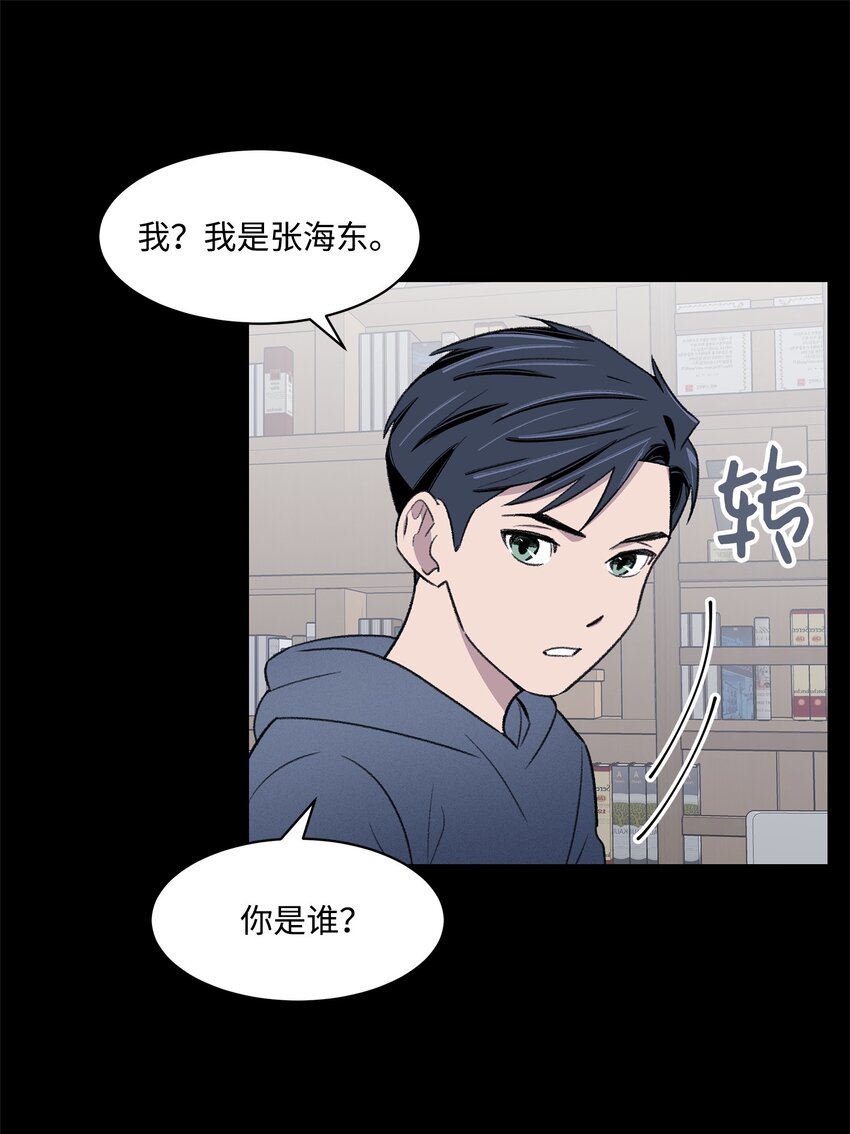 《懒惰男人的爱情开关》39 儿时的记忆 第13页