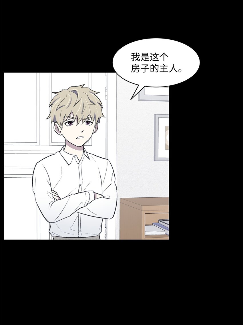 《懒惰男人的爱情开关》39 儿时的记忆 第14页