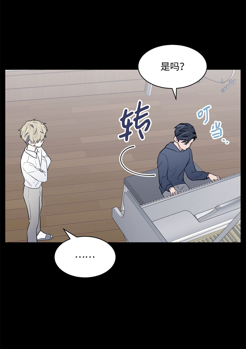 《懒惰男人的爱情开关》39 儿时的记忆 第15页