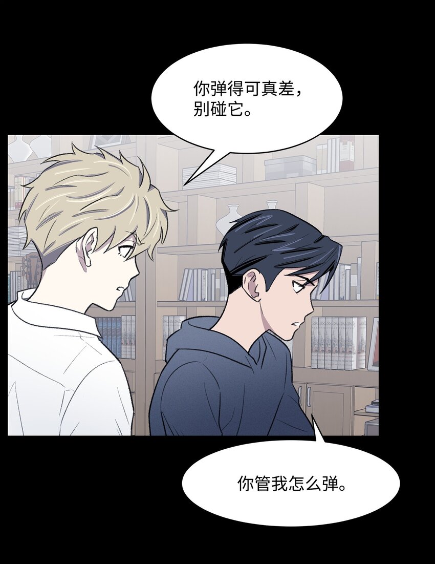 《懒惰男人的爱情开关》39 儿时的记忆 第16页
