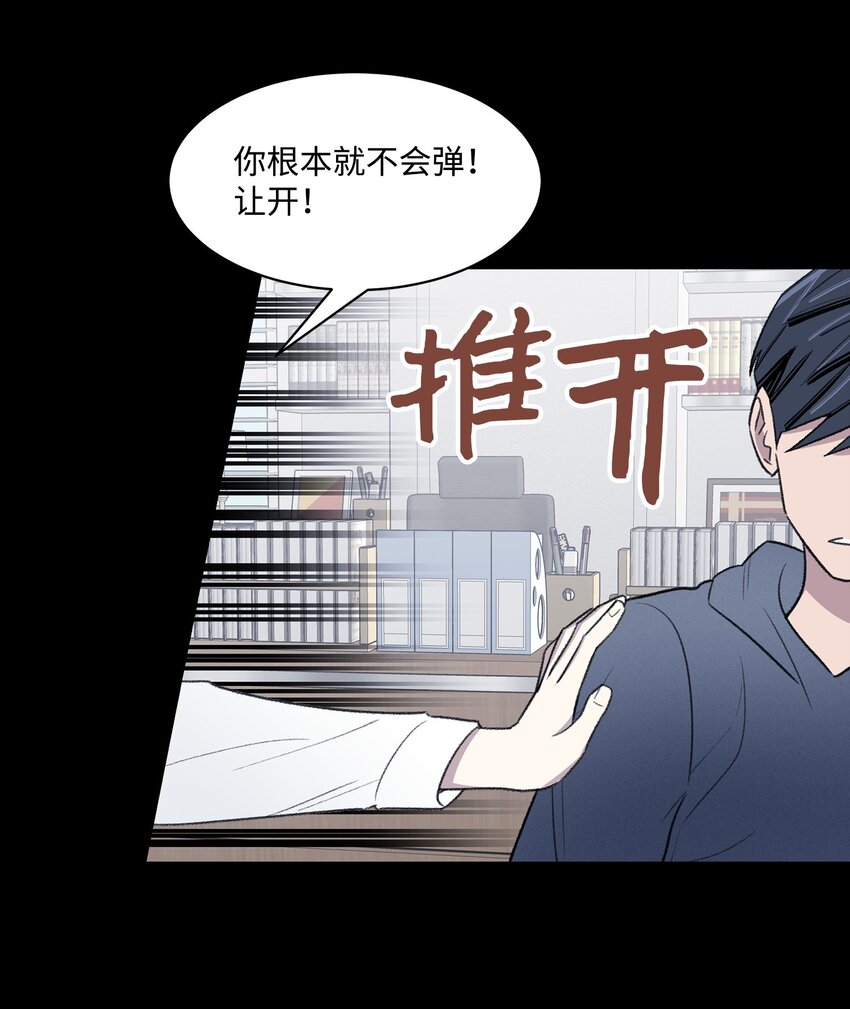 《懒惰男人的爱情开关》39 儿时的记忆 第17页