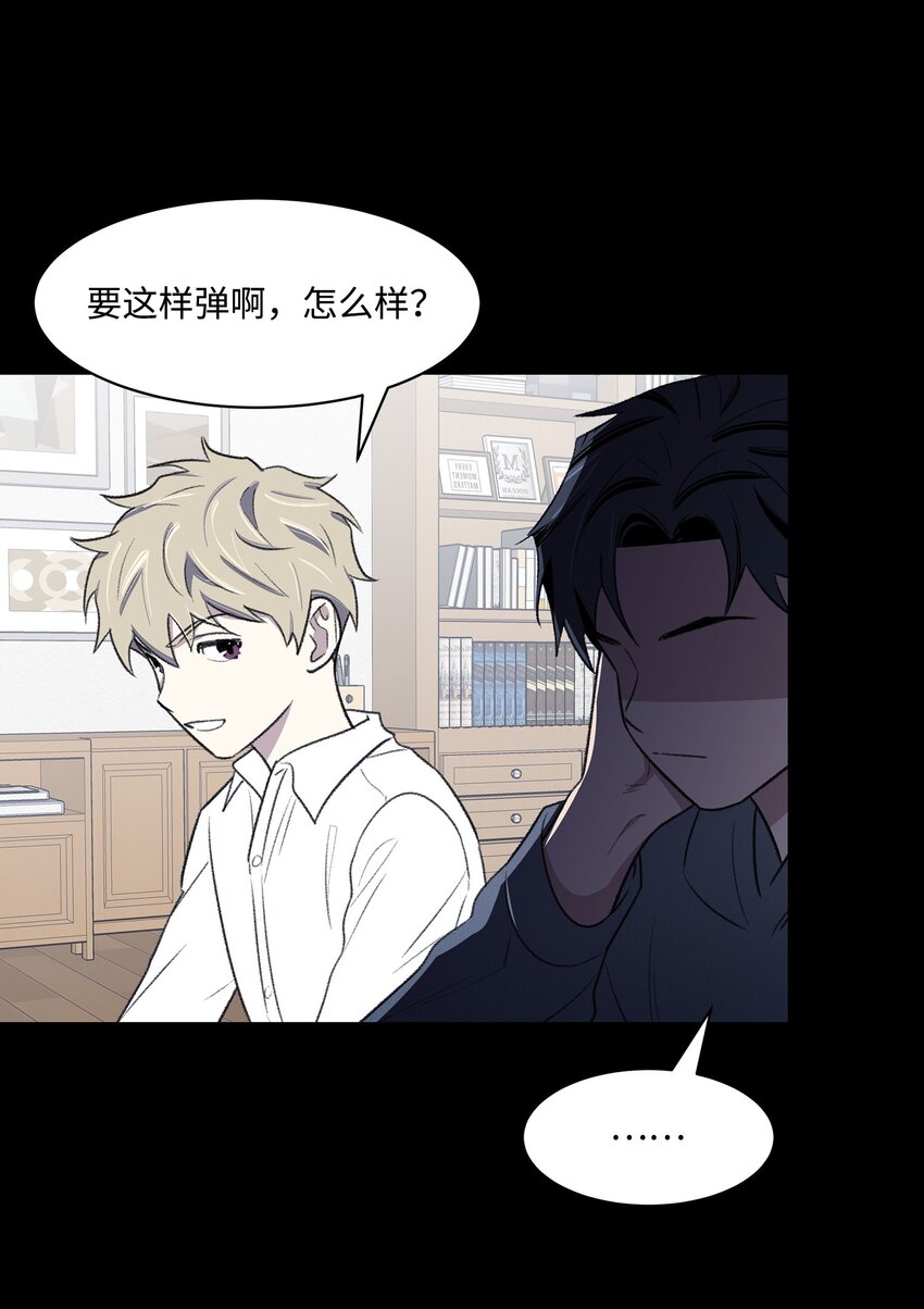 《懒惰男人的爱情开关》39 儿时的记忆 第19页