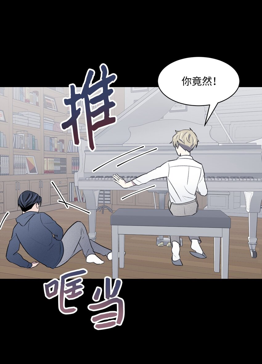 《懒惰男人的爱情开关》39 儿时的记忆 第21页
