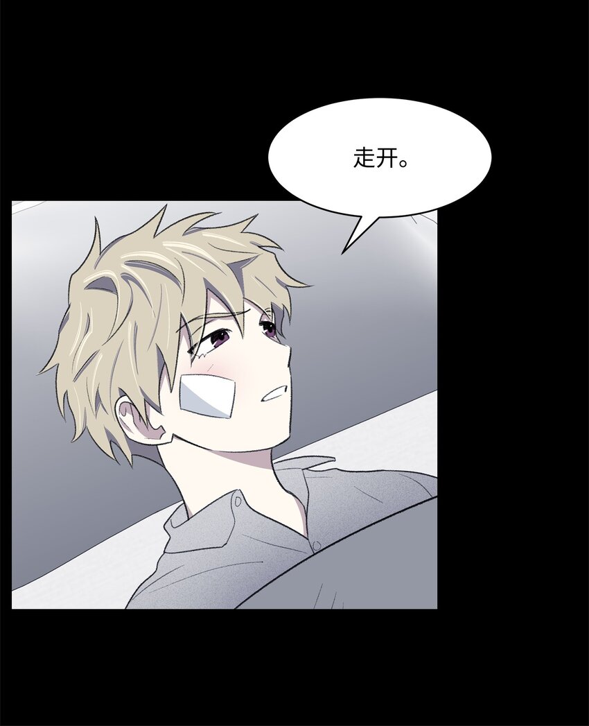 《懒惰男人的爱情开关》39 儿时的记忆 第27页