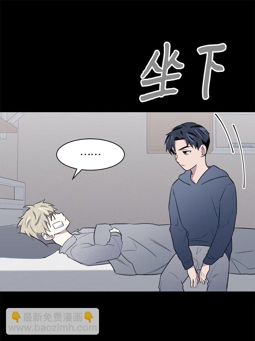 《懒惰男人的爱情开关》39 儿时的记忆 第28页