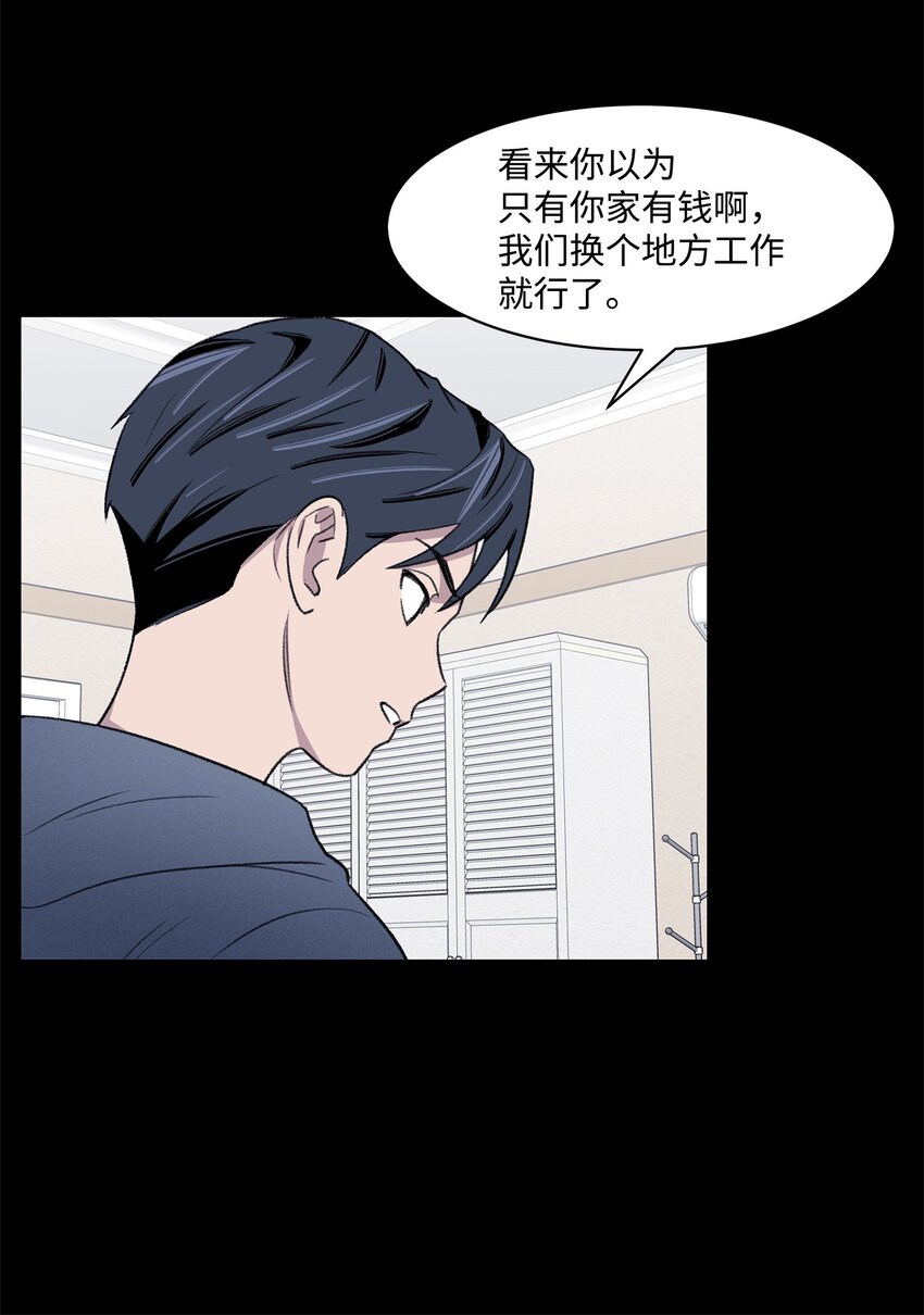 《懒惰男人的爱情开关》39 儿时的记忆 第30页