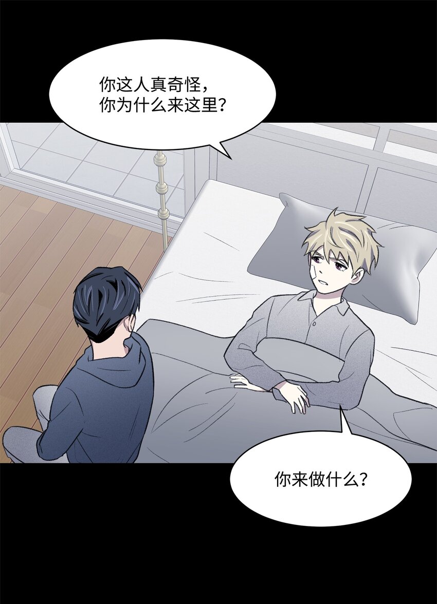《懒惰男人的爱情开关》39 儿时的记忆 第31页