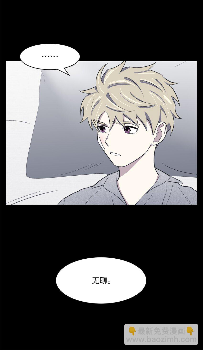 《懒惰男人的爱情开关》39 儿时的记忆 第34页