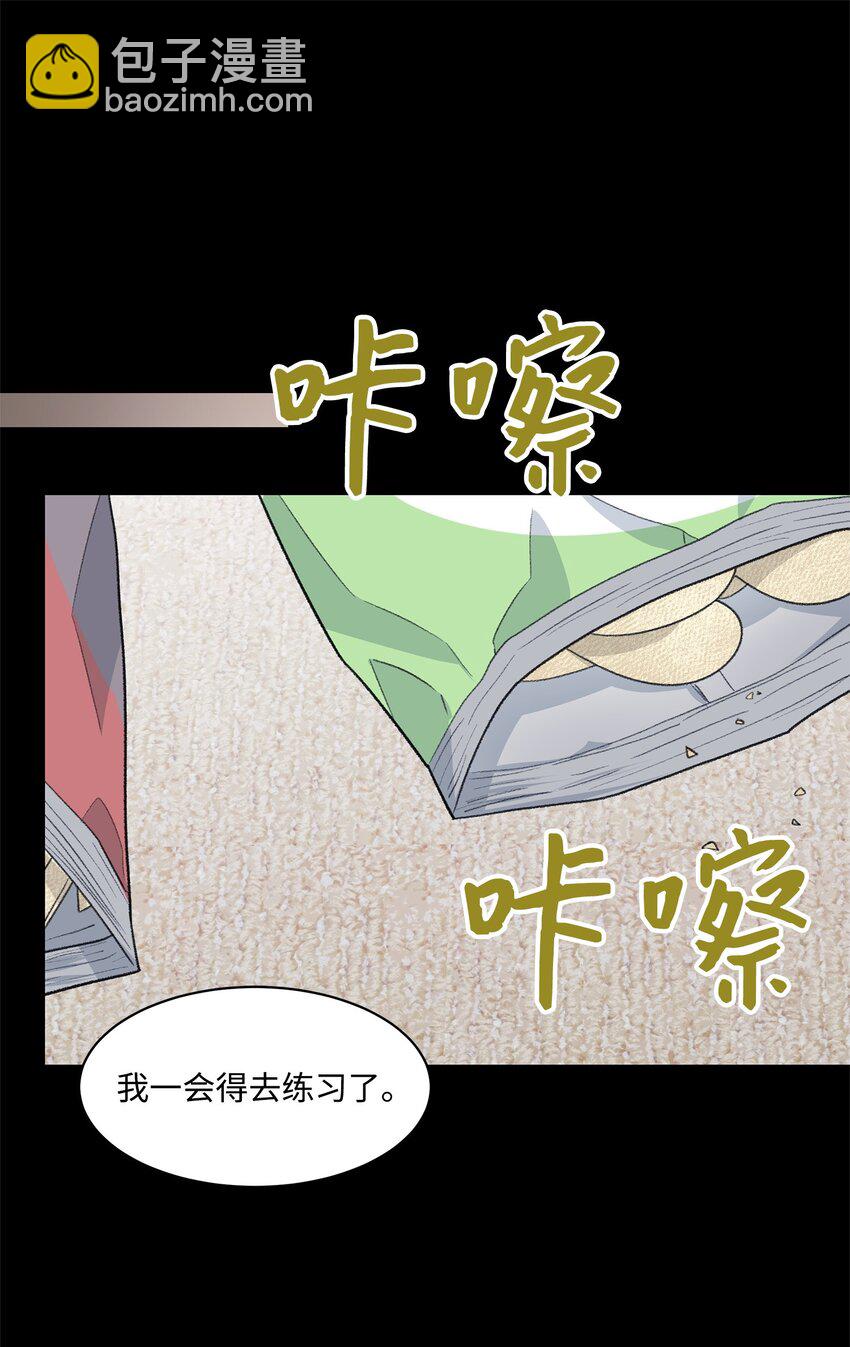 《懒惰男人的爱情开关》39 儿时的记忆 第35页