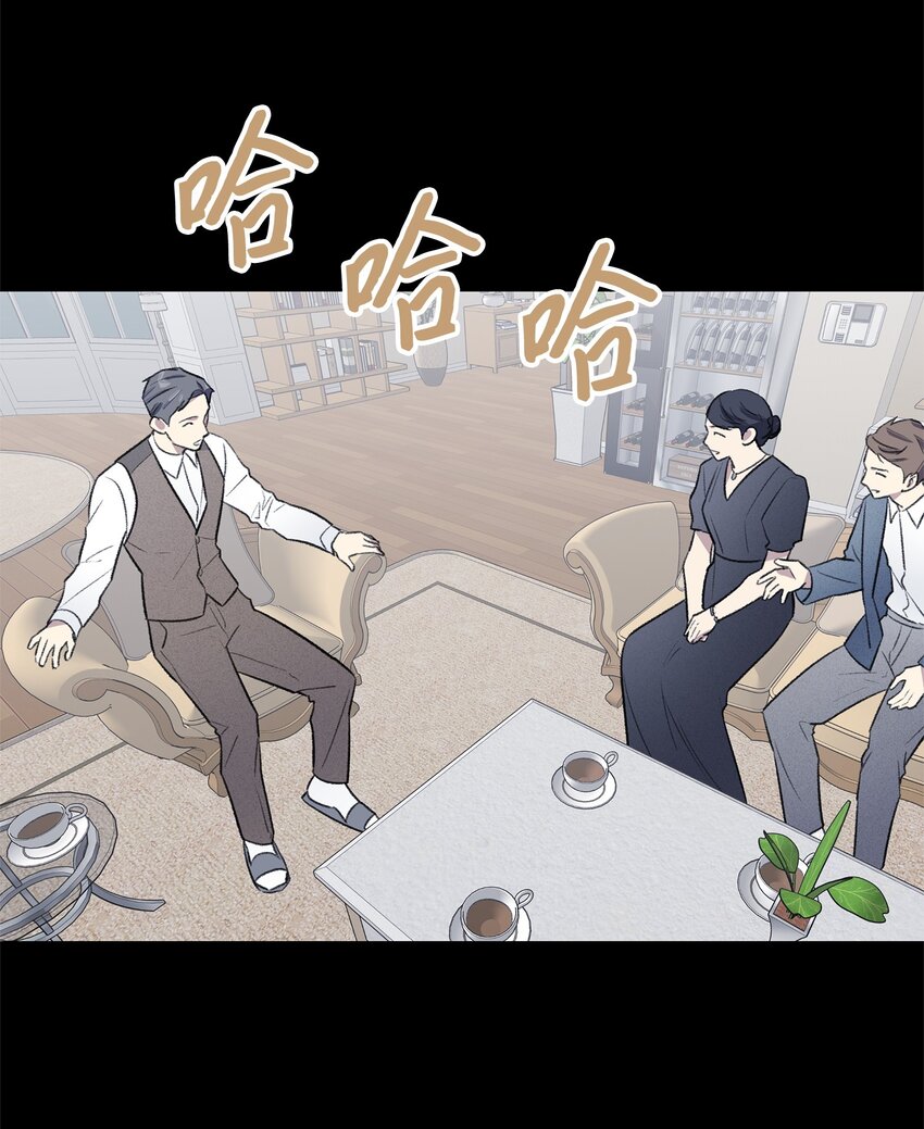 《懒惰男人的爱情开关》39 儿时的记忆 第3页