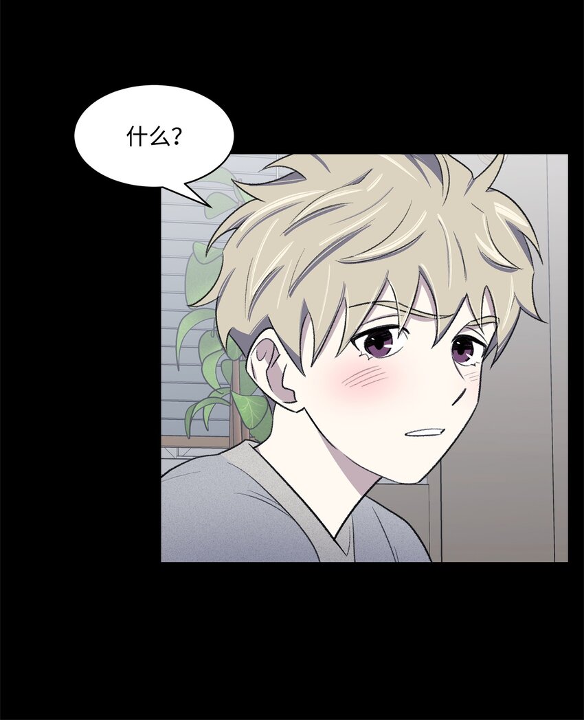 《懒惰男人的爱情开关》39 儿时的记忆 第41页