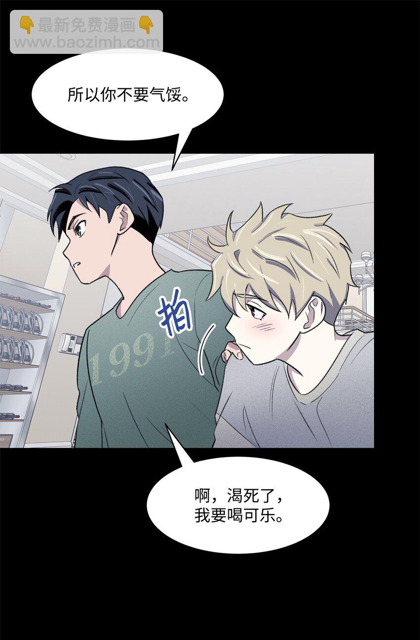 《懒惰男人的爱情开关》39 儿时的记忆 第42页