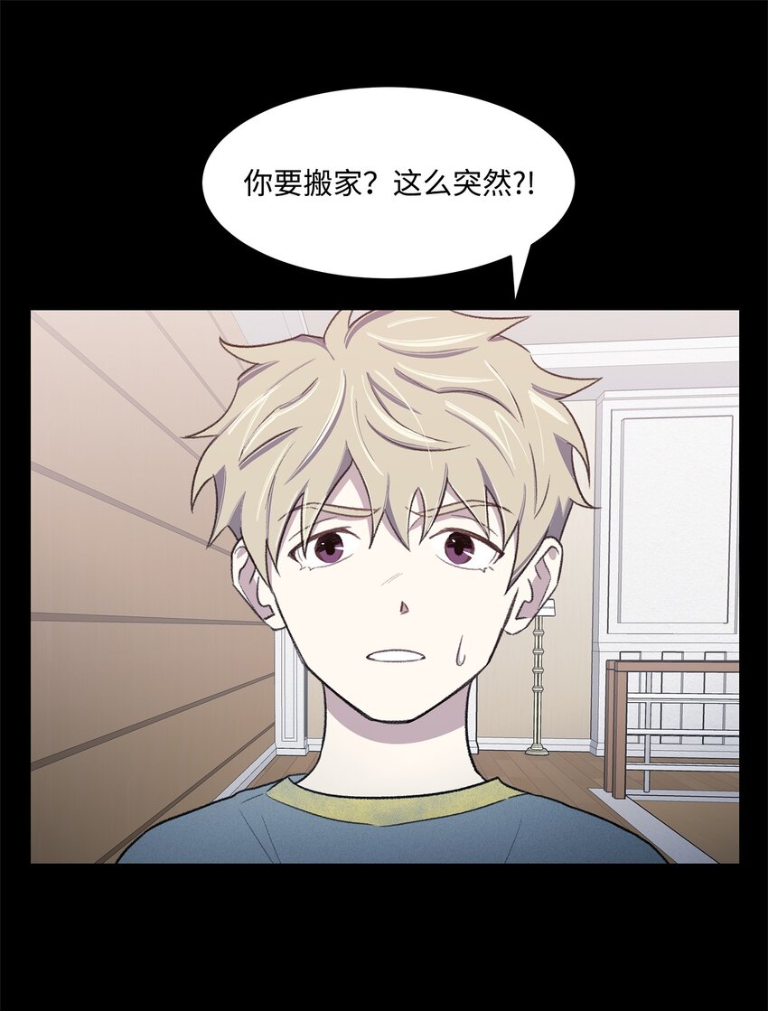 《懒惰男人的爱情开关》39 儿时的记忆 第46页
