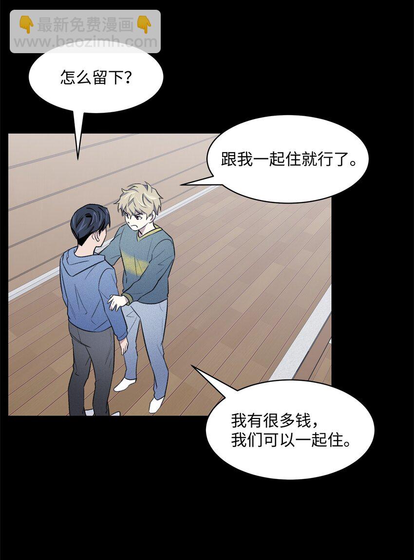 《懒惰男人的爱情开关》39 儿时的记忆 第48页