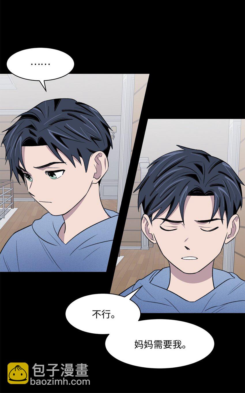 《懒惰男人的爱情开关》39 儿时的记忆 第49页