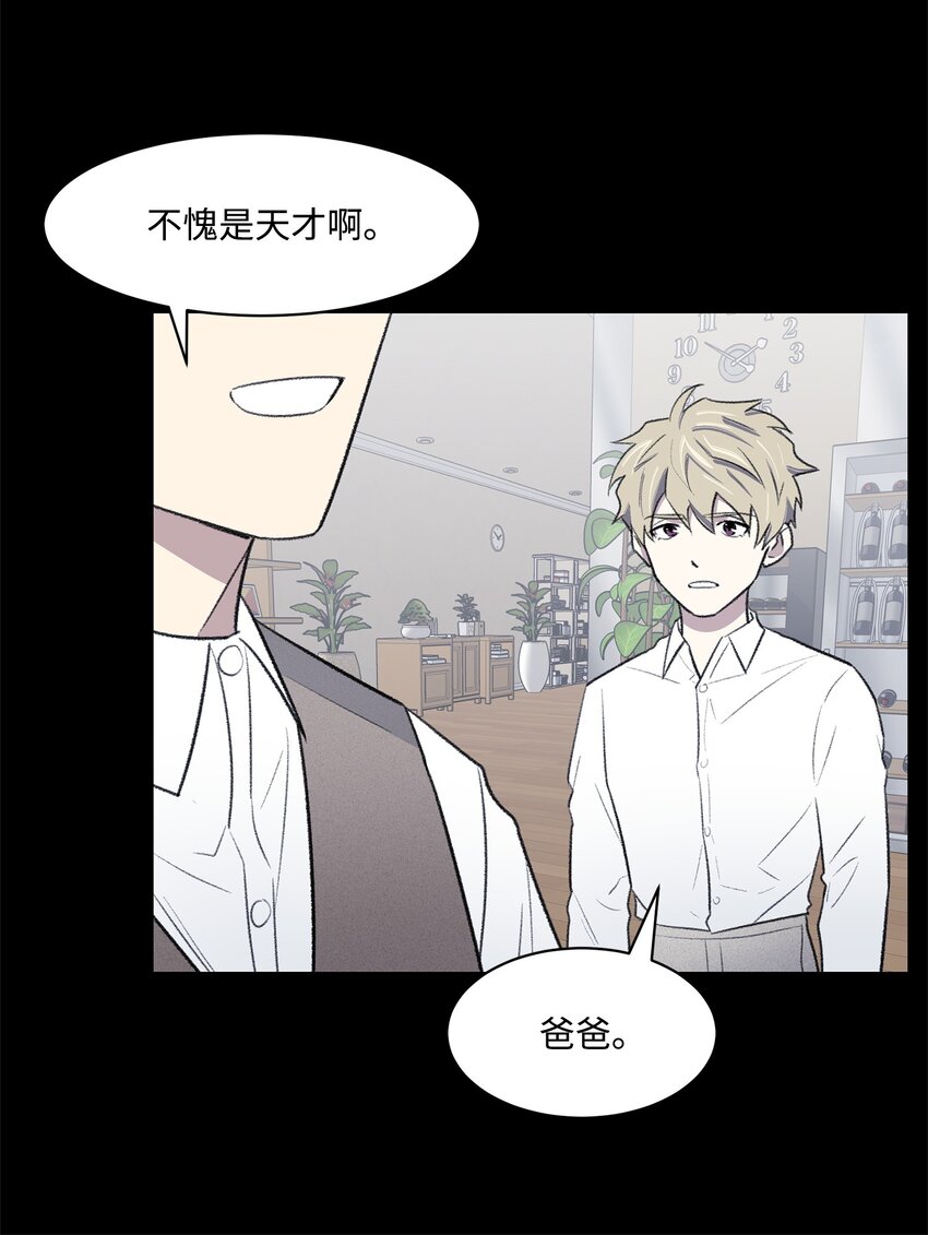 《懒惰男人的爱情开关》39 儿时的记忆 第5页