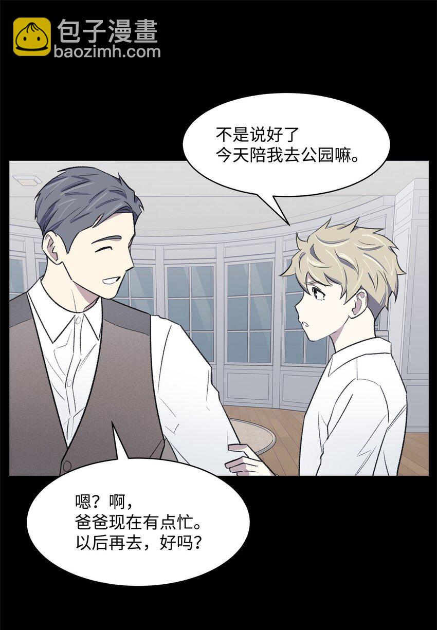 《懒惰男人的爱情开关》39 儿时的记忆 第6页
