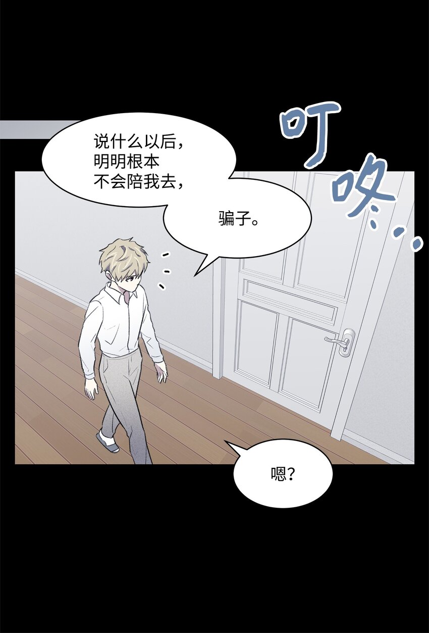 《懒惰男人的爱情开关》39 儿时的记忆 第8页