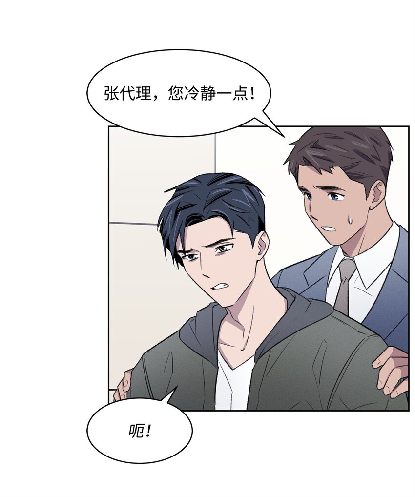 《懒惰男人的爱情开关》41 充实 第10页