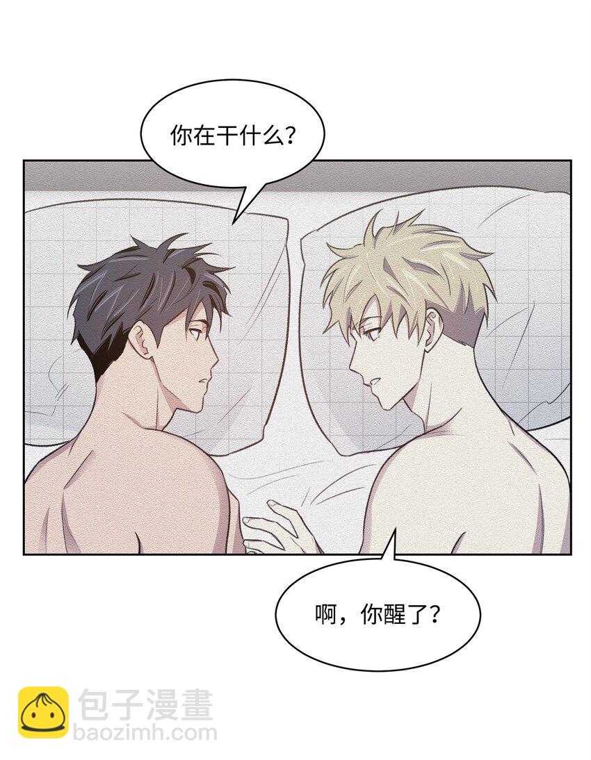《懒惰男人的爱情开关》41 充实 第16页