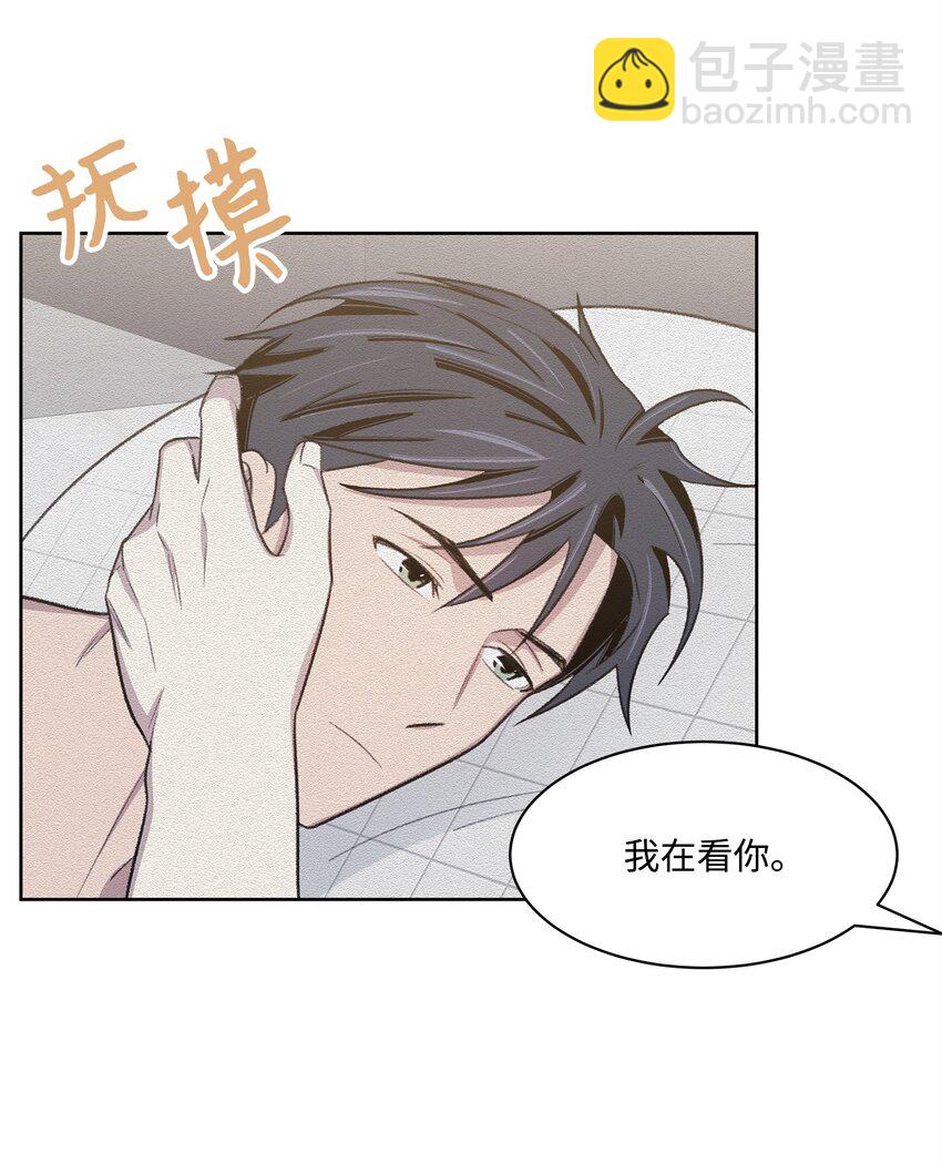 《懒惰男人的爱情开关》41 充实 第17页