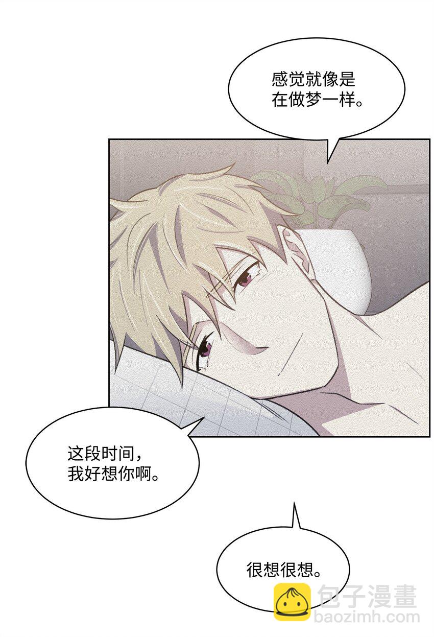 《懒惰男人的爱情开关》41 充实 第18页