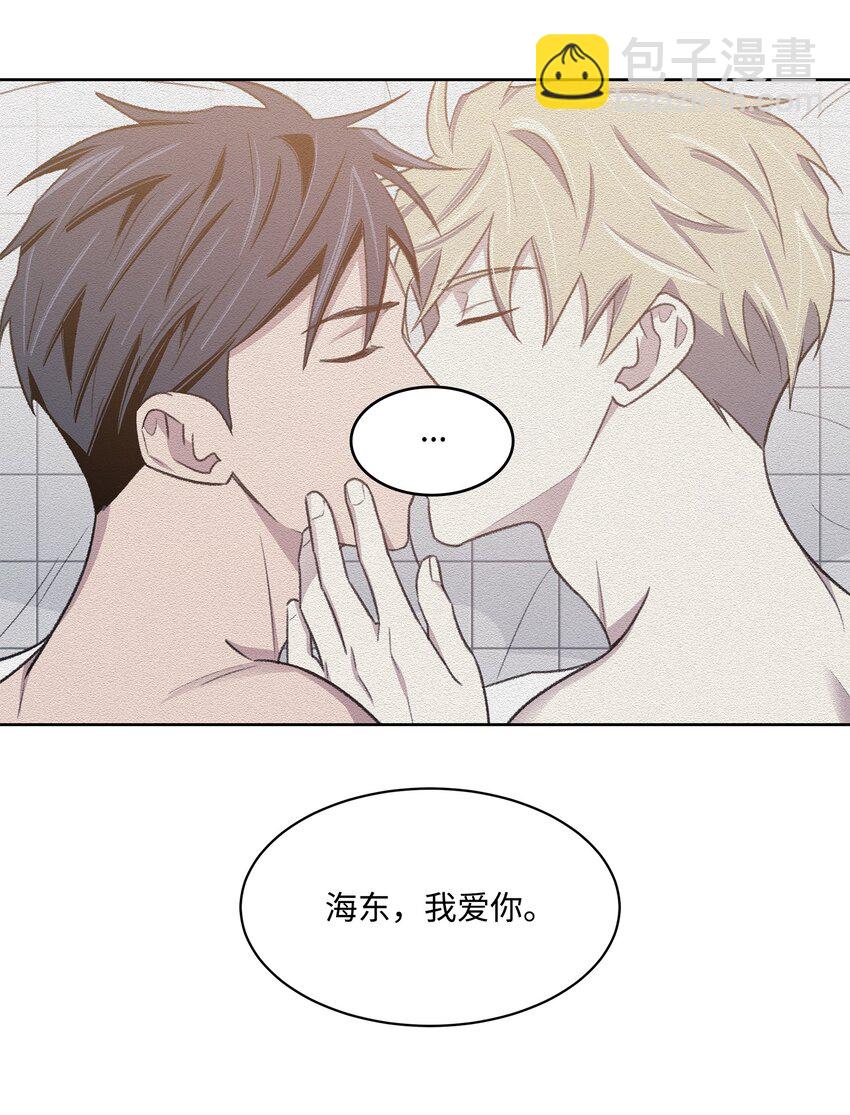 《懒惰男人的爱情开关》41 充实 第19页