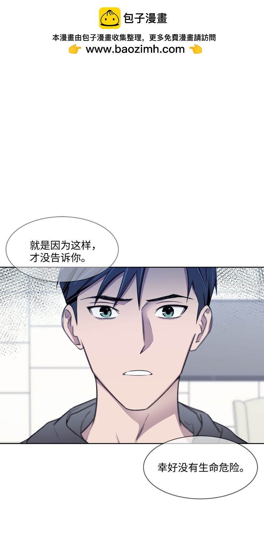 《懒惰男人的爱情开关》41 充实 第1页