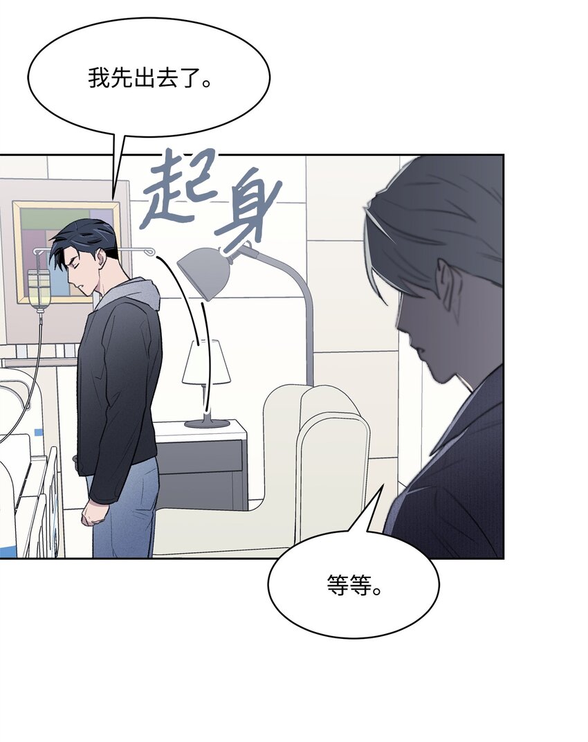 《懒惰男人的爱情开关》41 充实 第25页