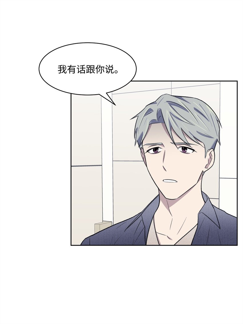 《懒惰男人的爱情开关》41 充实 第26页