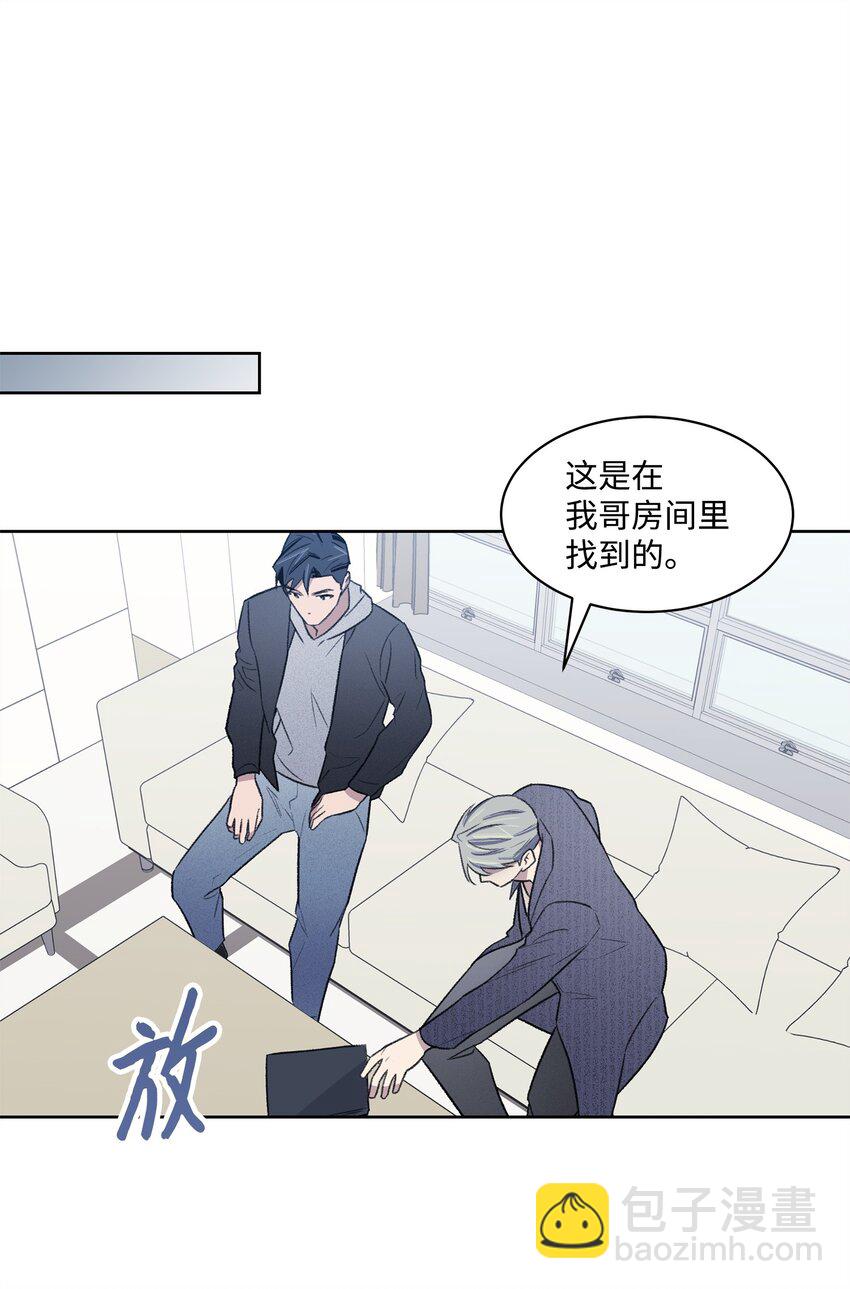 《懒惰男人的爱情开关》41 充实 第27页