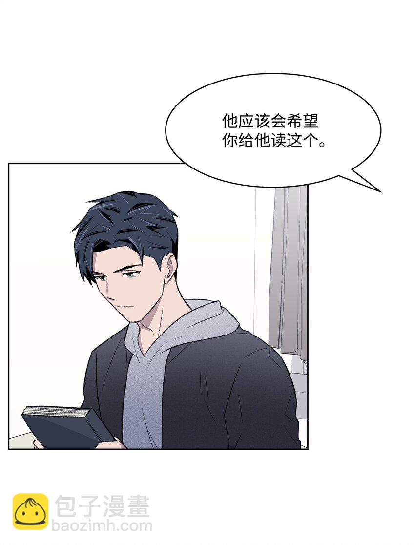 《懒惰男人的爱情开关》41 充实 第28页