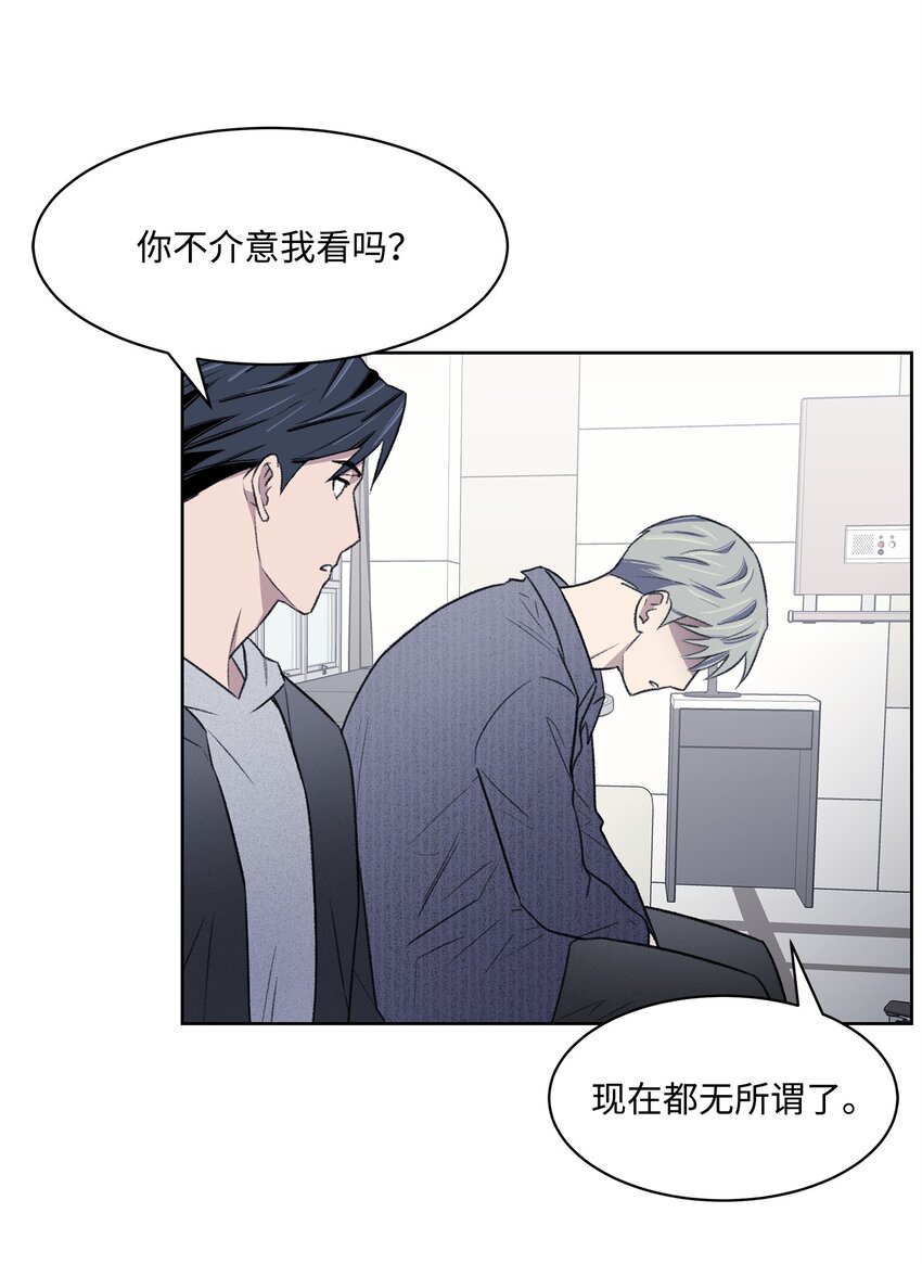 《懒惰男人的爱情开关》41 充实 第29页