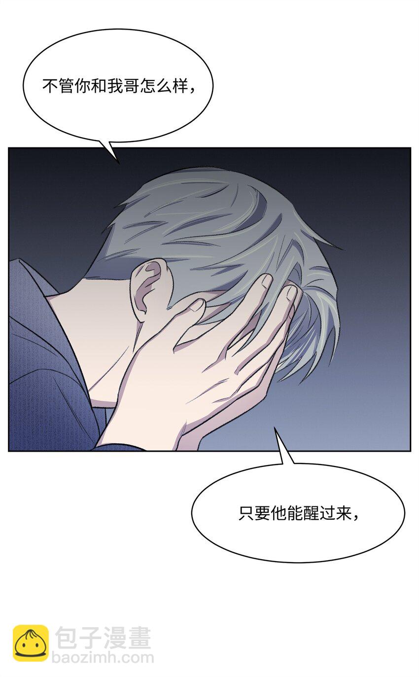 《懒惰男人的爱情开关》41 充实 第30页