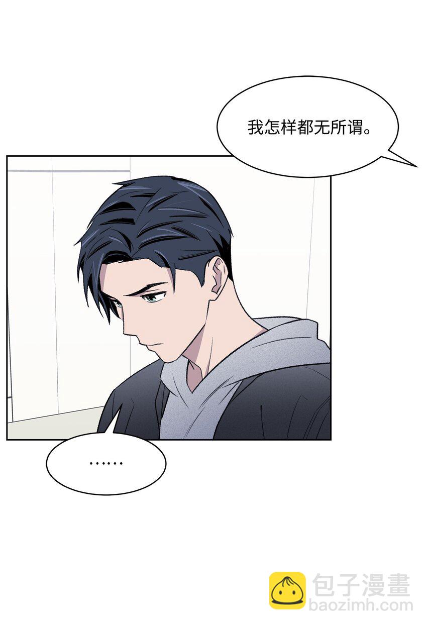 《懒惰男人的爱情开关》41 充实 第31页