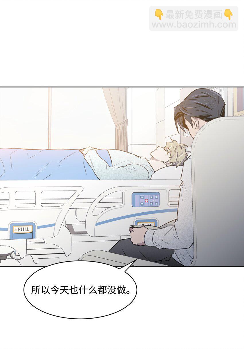 《懒惰男人的爱情开关》41 充实 第36页