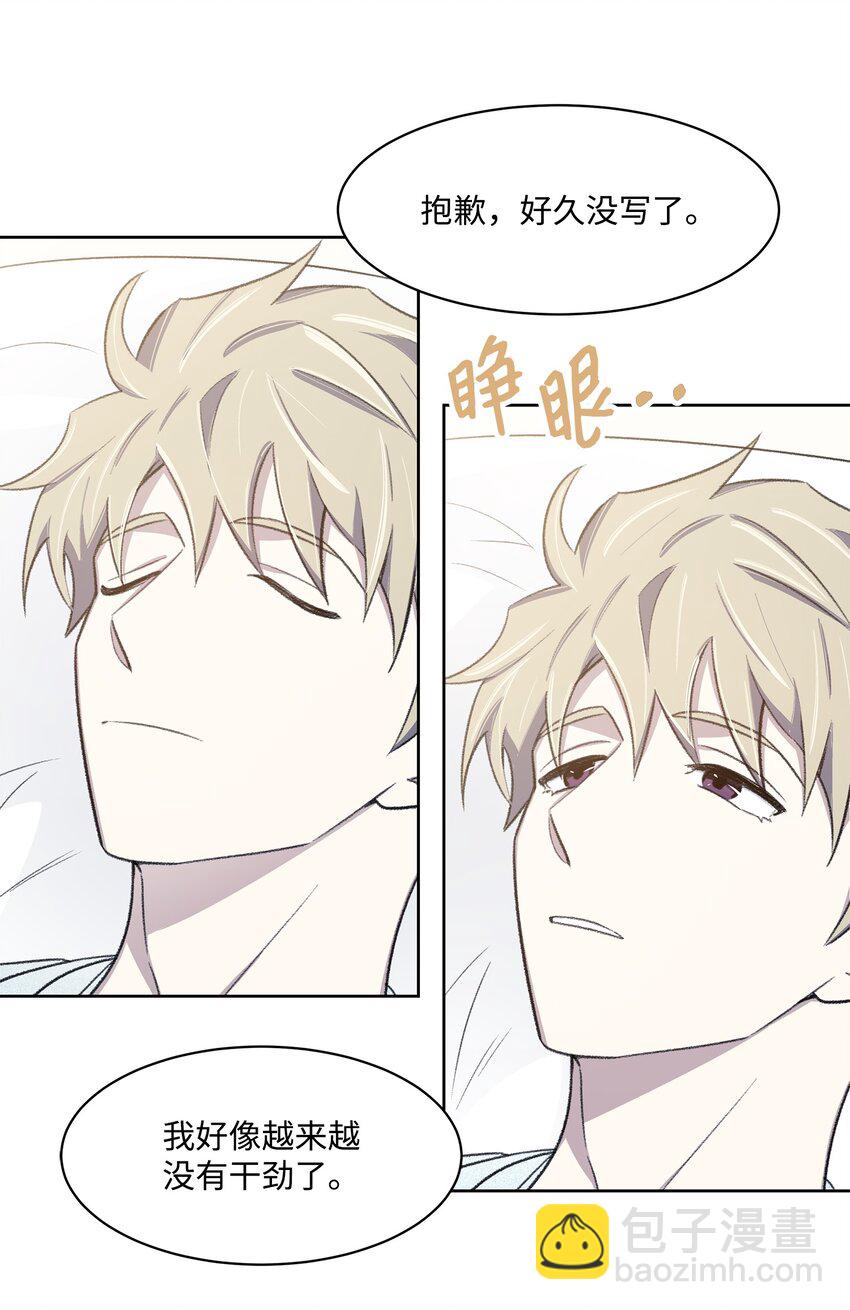 《懒惰男人的爱情开关》41 充实 第37页