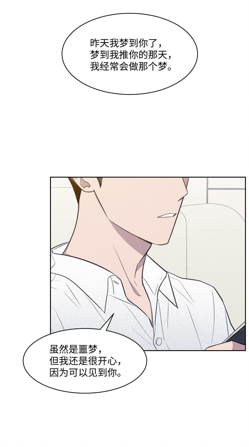 《懒惰男人的爱情开关》41 充实 第38页