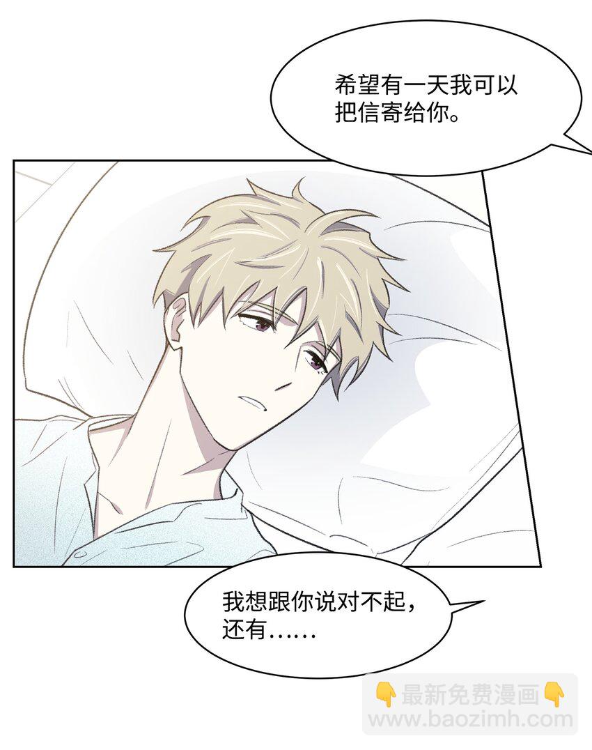 《懒惰男人的爱情开关》41 充实 第39页