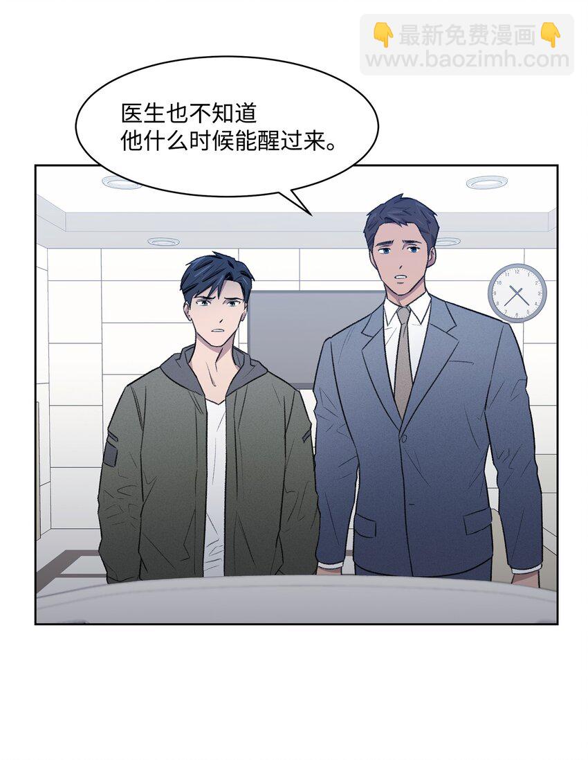 《懒惰男人的爱情开关》41 充实 第3页