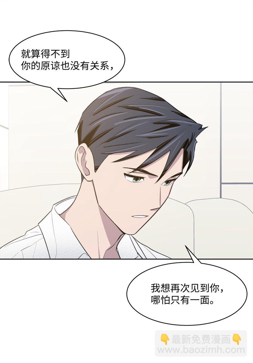 《懒惰男人的爱情开关》41 充实 第40页