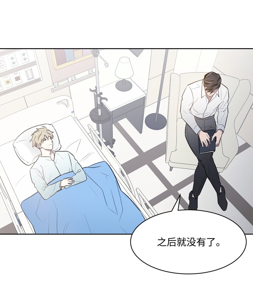 《懒惰男人的爱情开关》41 充实 第41页