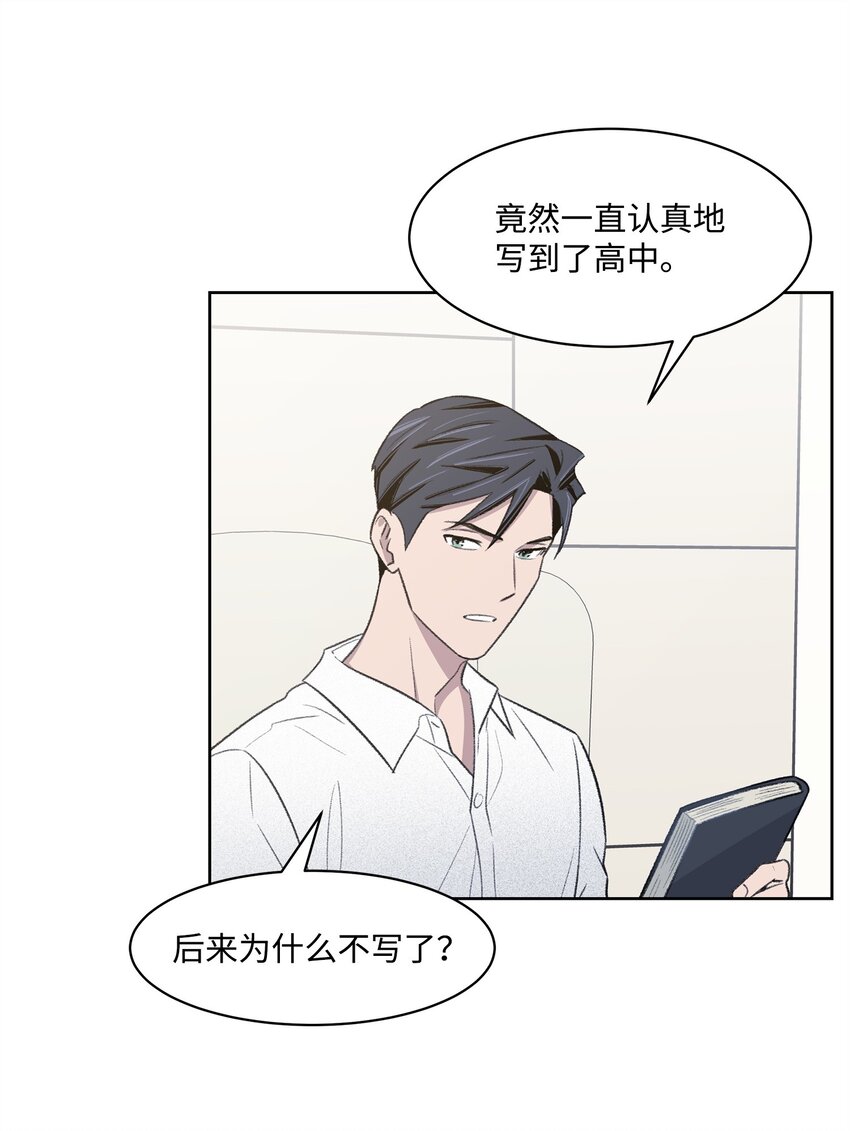 《懒惰男人的爱情开关》41 充实 第42页