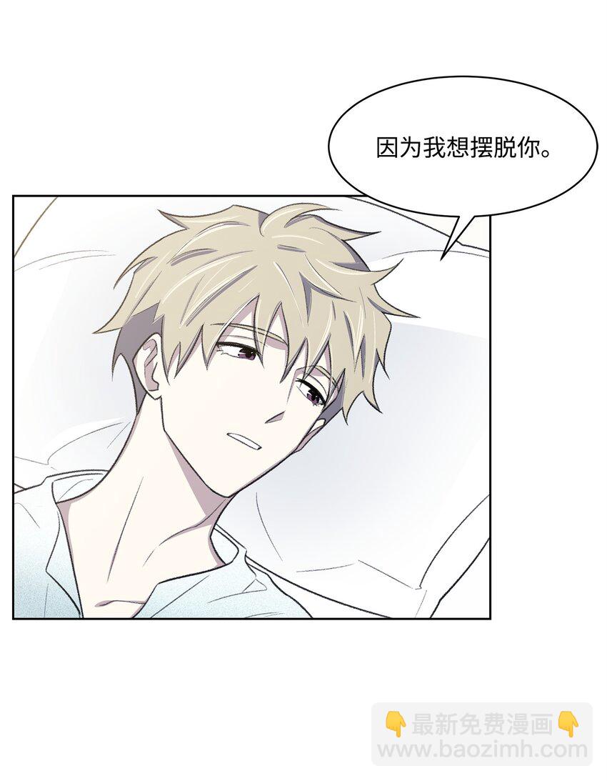 《懒惰男人的爱情开关》41 充实 第43页