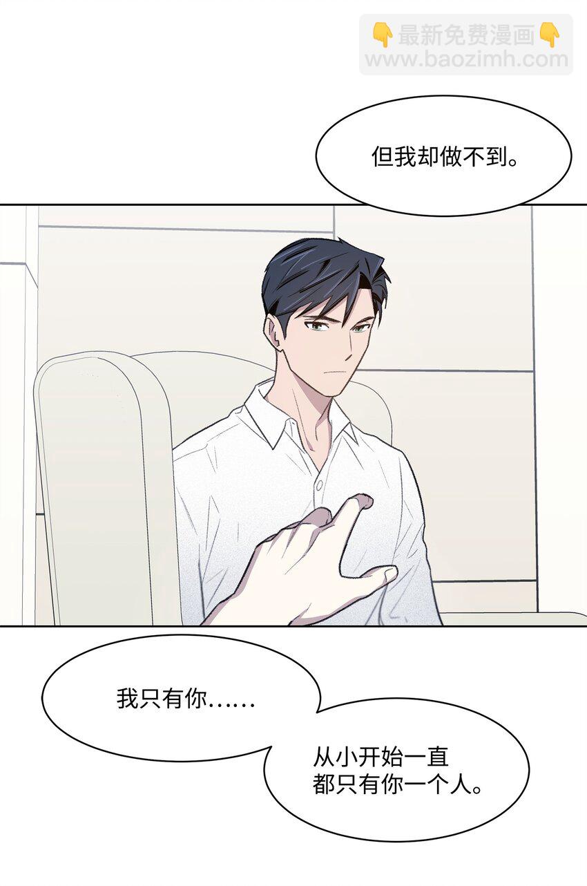《懒惰男人的爱情开关》41 充实 第44页